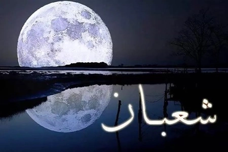 Mengapa Bulan Syaban Istimewa? Ini Penjelasannya